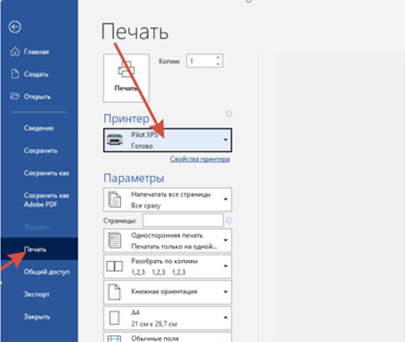 Загрузка Документов
