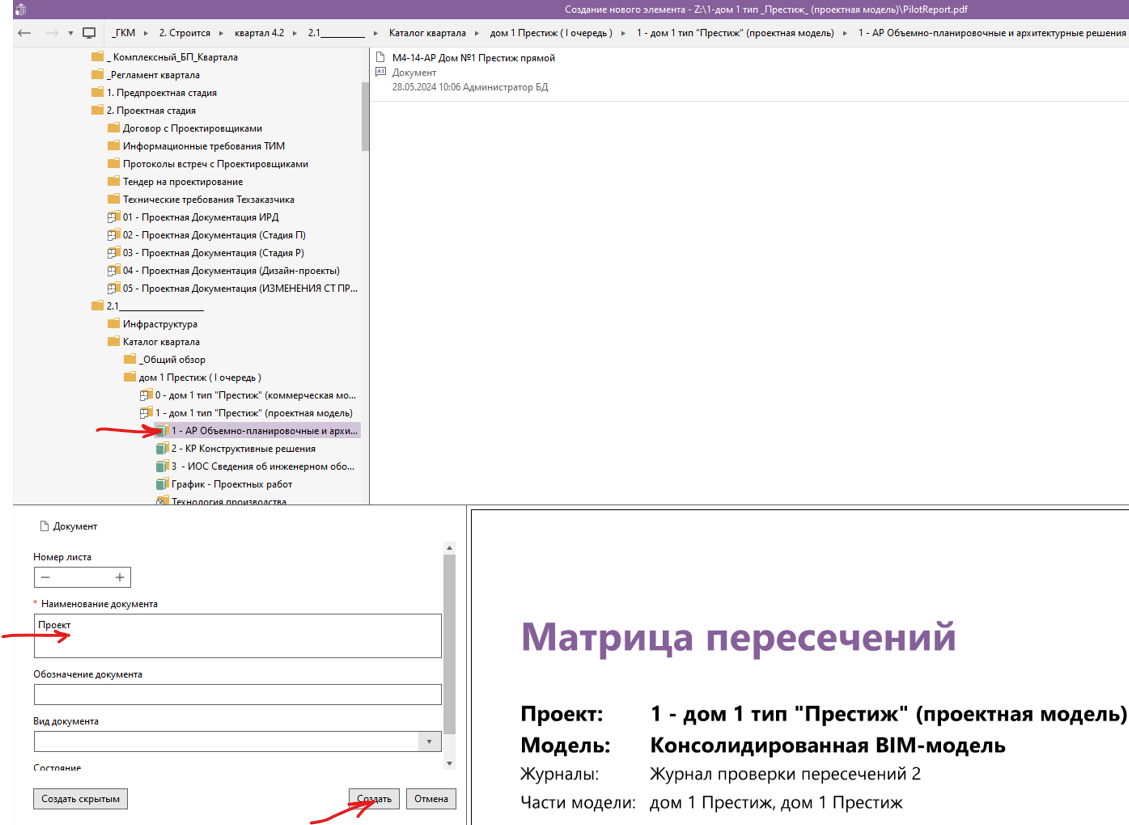 Нажать Печать