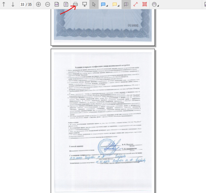 Печать и Выгрузка Документов часть 1