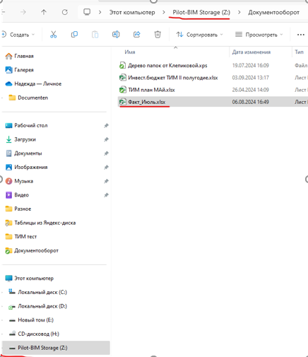 Печать и Выгрузка Документов часть 3