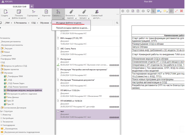 Печать и Выгрузка Документов часть 4