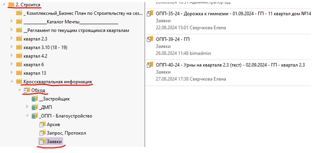 Формирование трансфертной заявки часть 1