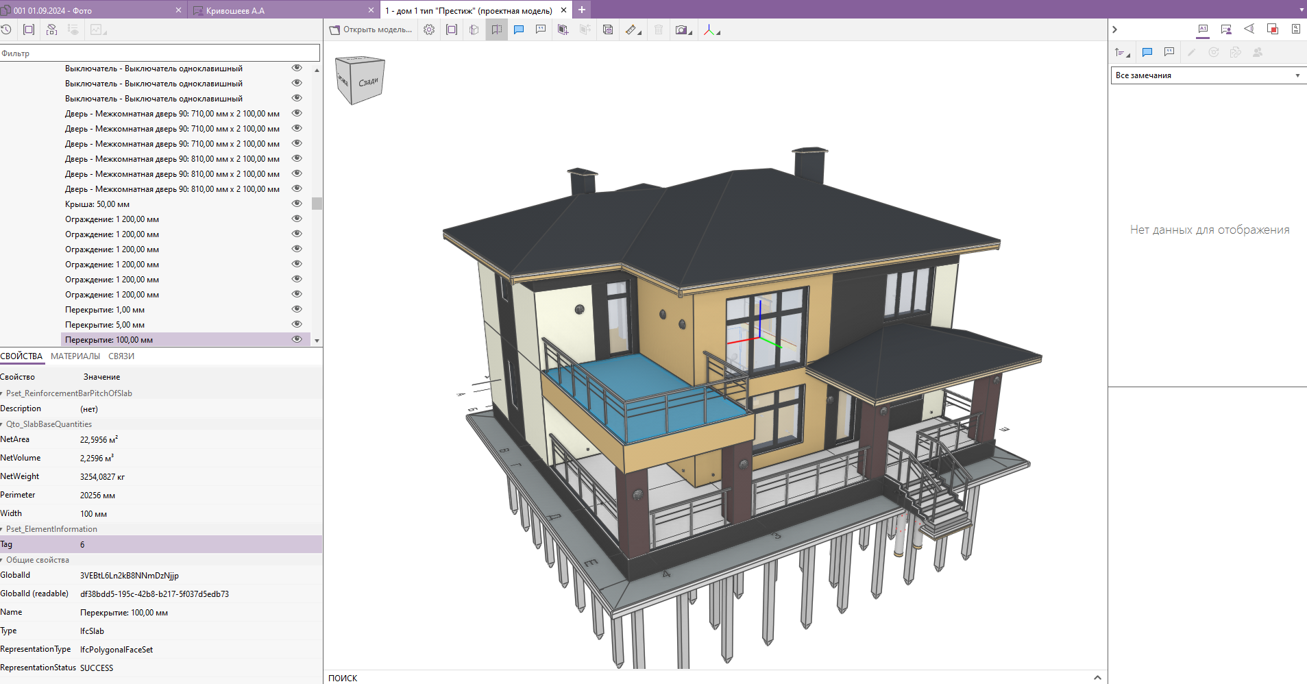 Модель в 3D Обозревателе