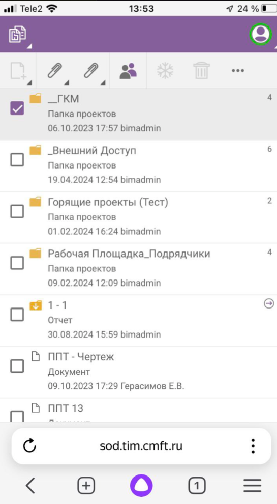 Содержимое мобильной версии