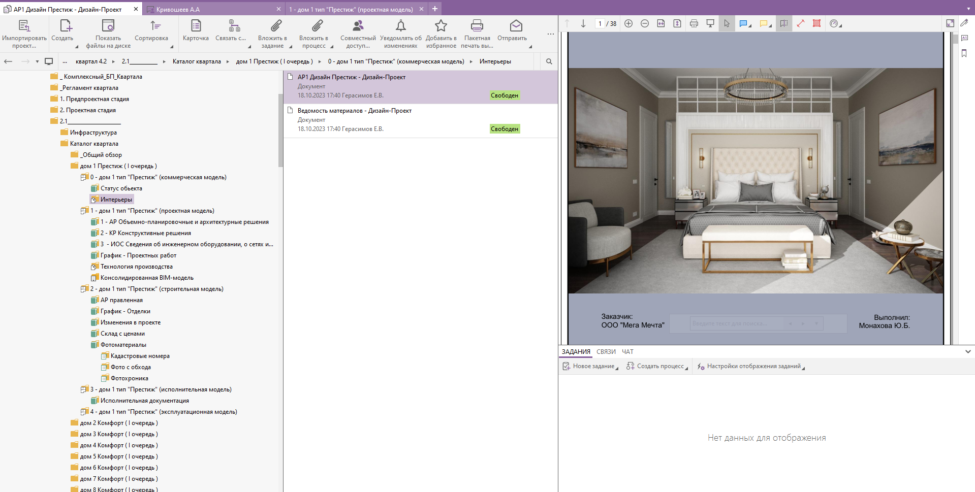 Коммерческая Модель